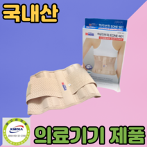 허리디스크견인 401 L, 2개