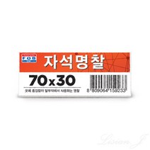 리시안제이 탈부착 자석명찰 70X30MM 유니폼명찰 교복명찰