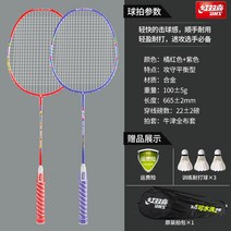 볼트릭 레드 겹경사 전업 탄소 초경량 오래사용 고급 더블 박자 단 라켓 커버 룩 4186437325, 완성라켓, S42 물세탁 가능 핸들스틱 귤 레드