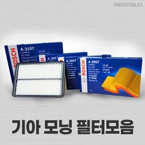 보쉬 모닝 SA TA JA 오일/에어/에어컨 필터 모음, S5541