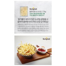 블루리본 슈스트링 2.72kg (막대감자)