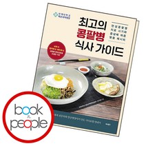 최고의 콩팥병 식사 가이드, 단품, 단품