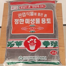 정한그린테크 미생물 배양토 35L, 1개