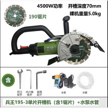 타일컷팅기 도로 컷팅기 타일 졸리컷 콘크리트 홈파기 절단기 나무 목재 절삭기 고속 커터기 S1208 74, 195-3 싱글칩 슬로팅 머신깊이 7cm