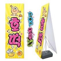 ( 호떡 ) 