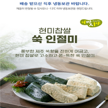 이마시야 현미 쑥인절미 찹쌀 콩고물 개별포장 떡 30팩+콩고물, 1박스(30팩+콩고물)