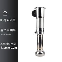 고깃집 고정식 후드 닥트 흡입 자바라 소형 시로코팬, 은색 연기 파이프