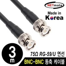 BNC BNC 고주파 동축 케이블(주석도금 연동선 5합) 3m