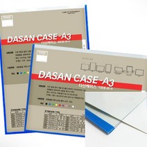 케이스 기본형 가로 A3 노랑 학교게시판 아크릴안내판 A3보드 투명게시판 A3게시판 종이꽂이 투명안내판 자석공지물 식당메뉴판