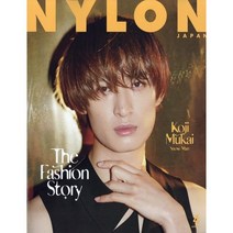 Nylon Japan 2023년 4월호 (여성패션잡지)