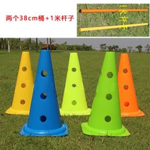 축구 훈련 허들 장애물 원뿔 로고통조교감 통합 강아지 펫피트니스 어질리티, 38cm 높이