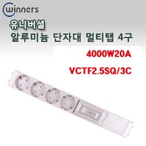 신광 알루미늄4000W20A 4구 멀티탭 전선형, 1개, 7m