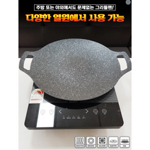통주물 강철99.9% 논스틱코팅 그리들 완벽한 코팅력으로 눌어붙지 않고 간편한 세척, 그리들 33cm