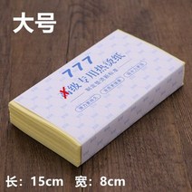 Aiwen 대용량 파마지 일회용 파지 미용기자재 미용실용품 파마종이 아이롱 헤어페이퍼 초박, 02.대형(8x15cm)_280매