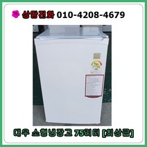 [중고냉장고] 대우 소형 냉장고 75리터 [최상급]