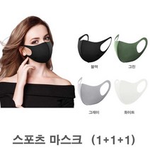 물세척 빨아쓰는 다회용 재사용 마스크 얼굴 가리개 쿨 스포츠 운동 0-0931ea