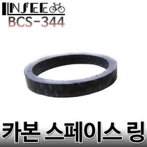 자전거 카본 스페이서 링 5mm 헤드업, 1개