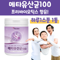 퍼플 푸드 메타 유산균 100억 마리 유산균 프로 바이오틱스 프리 바이오틱스 프락토 올리고당 신 바이오스틱 아미노산 미네랄 비타민 하루 한두스푼 홈쇼핑 영양제 성분 비교, 1통, 3g x   (하루 1~2스푼)