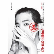 구미베어 살인사건 6 한국SF작가선, 상품명