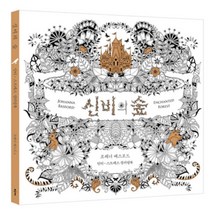 어른 색칠공부 풍경컬러링북 색연필세트20 도화지 쉬운 그리기키트 미술, 상세페이지참조, 상세페이지참조