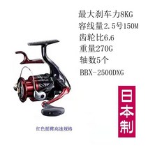 시마노 핸드브레이크 BB-X 라리사 스피닝 릴, 왼손과 오른손 교환 가능, 라리사/2500DXG, -
