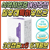 프리미엄 질 유래 람노스 유산균 산모 장 건강 식품 아연 비타민D 셀레늄 면역 락토바실러스 PROBIOTICS 프롤린 가세리 루테리 중년 노년 여성 여자 엄마 어머니 선물 추천