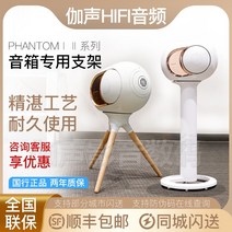 지지대 Devialet Divale 스피커스탠드, T06-카모그린