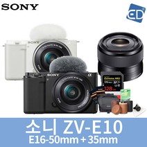 소니정품 ZV-E10 16-50mm 패키지 미러리스카메라/ED, 06 ZV-E10화이트+16-50mm+35mm 패키지