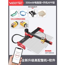 소형 미니 레이저 조각기 레터링 공방 도장기 각인기, 500mW + 모바일 APP 3 ~ 5 모듈