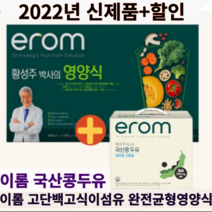 이롬 생식 황성주 고단백 식이섬유 프리미엄 영양식 30g x 30포   두유 1박스, 영양식30gx30포x1박스 두유1박스