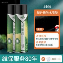 강력 누수 방지 스프레이 접착제 보수 균열 순간 틈새 지붕, 블랙*2