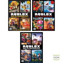 ROBLOX 로블록스 공식 가이드북 롤플레잉 게임+ 배틀 게임 + 어드벤처 편 (전3권) 영진닷컴