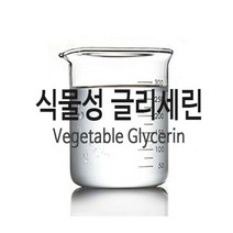 [아로마케이] 식물성 글리세린 1KG 비누 화장품 만들기 재료 손세정제 손소독제 원료
