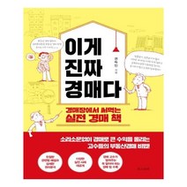 유니오니아시아 이게 진짜 경매다