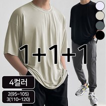 1+2 (3장 묶음) 맨타임 남자 냉장고 쿨링 여름 아이스 무지 스판 얇은 오버핏 반팔 티셔츠