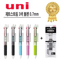 유니 제트스트림 3색볼펜 0.7mm + 리필심 0.7mm 블랙 5p, 1세트
