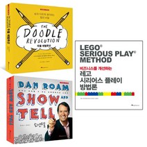비주얼 씽킹 시리즈 [전3권] : 두들 레벌루션 쇼앤텔 레고 시리어스 플레이 방법론