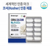 코랄 칼슘 산호 칼슘마그네슘비타민D 산화마그네슘 비타민D 뼈에좋은영양제 30정