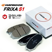 한국타이어 니로 하이브리드 프릭사S1 브레이크패드 프리미엄 라이닝, 니로 (~21년11월), 앞쪽-니로 하이브리드 (~21년11월)