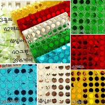 자투리 무대복 원단 큰스팽글 택1, 무대복39큰스팽글스카이
