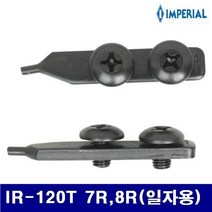 임페리얼 2260129 대형 기어식 스냅링 플라이어(교환용 팁) IR-120T 7R 8R(일자용) (1EA)