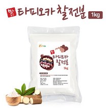 동아식품 타피오카 찰전분 1KG＋1KG_수제비 칼국수 부침에 밀가루 대신!