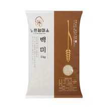 22년 소포장 햅쌀 5kg 밥맛 좋은 최근도정 멥쌀 (단일품종 알찬미), 1개