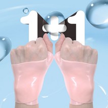 1+1 실리콘 방수 얇은 손목 보호대, 살구+투명