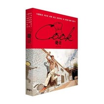 유니오니아시아 쿡쿡