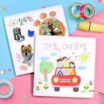 스크랩북 (2종 택1), 10p