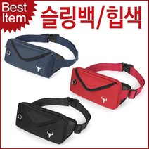 JY852 블루마운트 캐주얼 등산 레져 슬링백 힙색