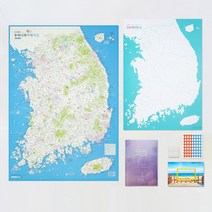 나우맵 우리나라 국내 여행지도 세트 - 대한민국 전국 제주도 도로 커플 여행기록 색칠 한국 지도