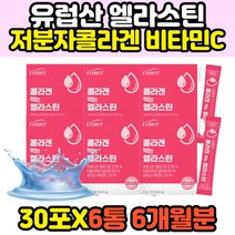 효과좋은 단백질 히알루론산 비타민c 엘라스틴 분말 어머니 와이프 아내 장모님 HYALURONICACID elastin 양태반 아세로라 시스테인 추천