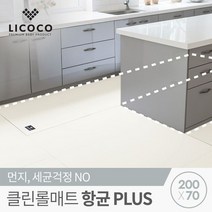 리코코 [리코코]클린롤매트Plus 200x70cm아이보리/층간소음 아기 매트, 단일옵션